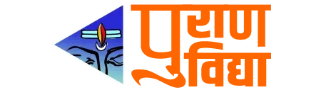 Puraan Vidya 01