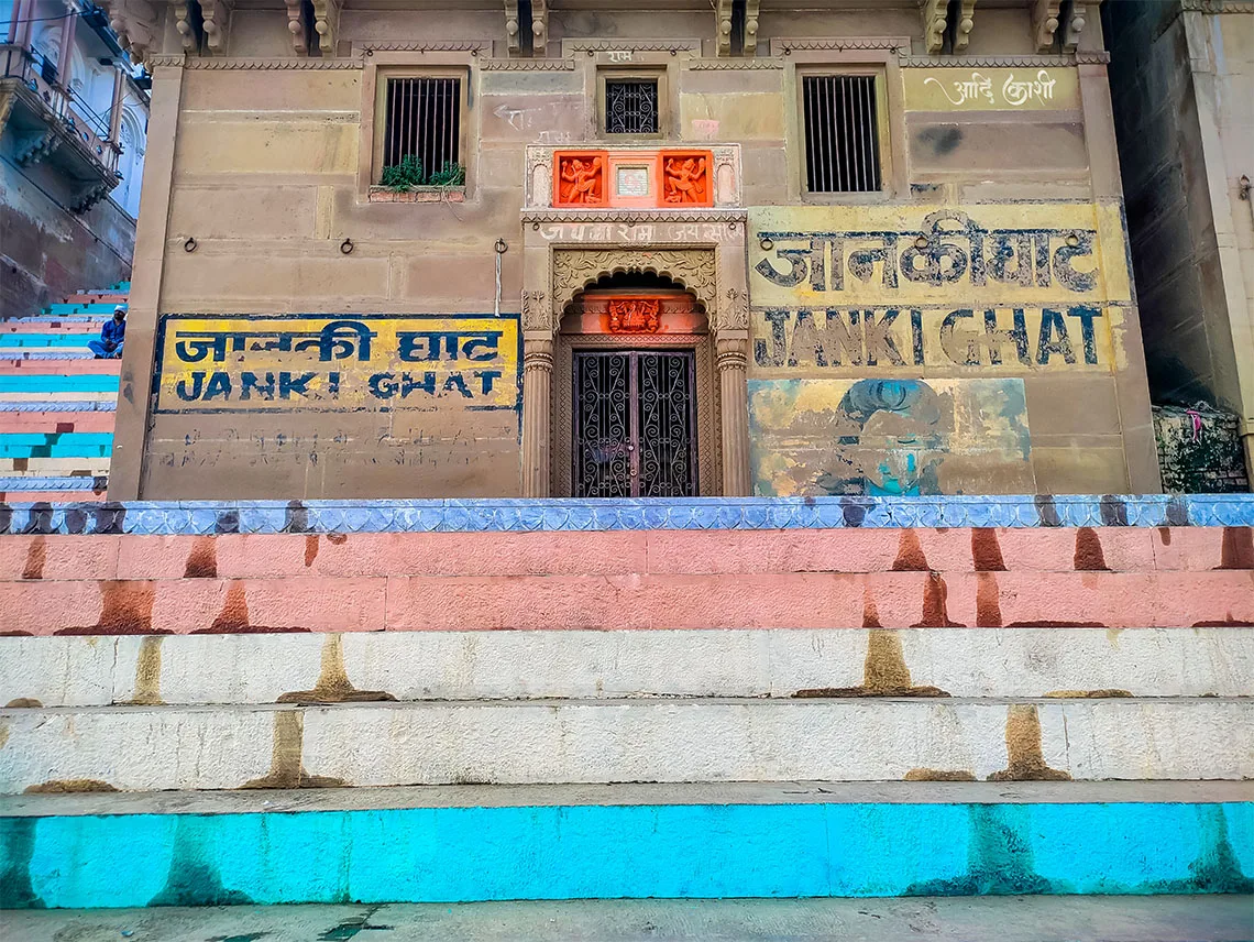 वाराणसी के सभी घाट: इतिहास और महत्व 6 जानिकी घाट