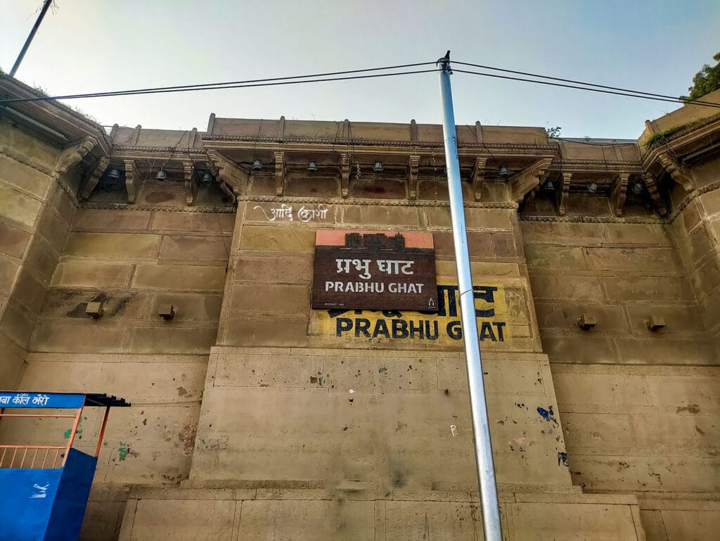 प्रभु घाट, वाराणसी 1 प्रभु घाट, वाराणसी