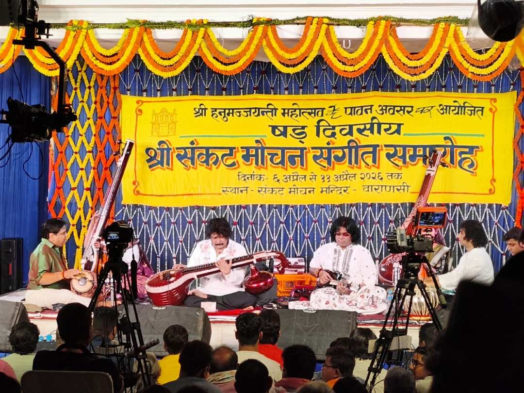 Sankat Mochan Sangeet Samaroh 2026